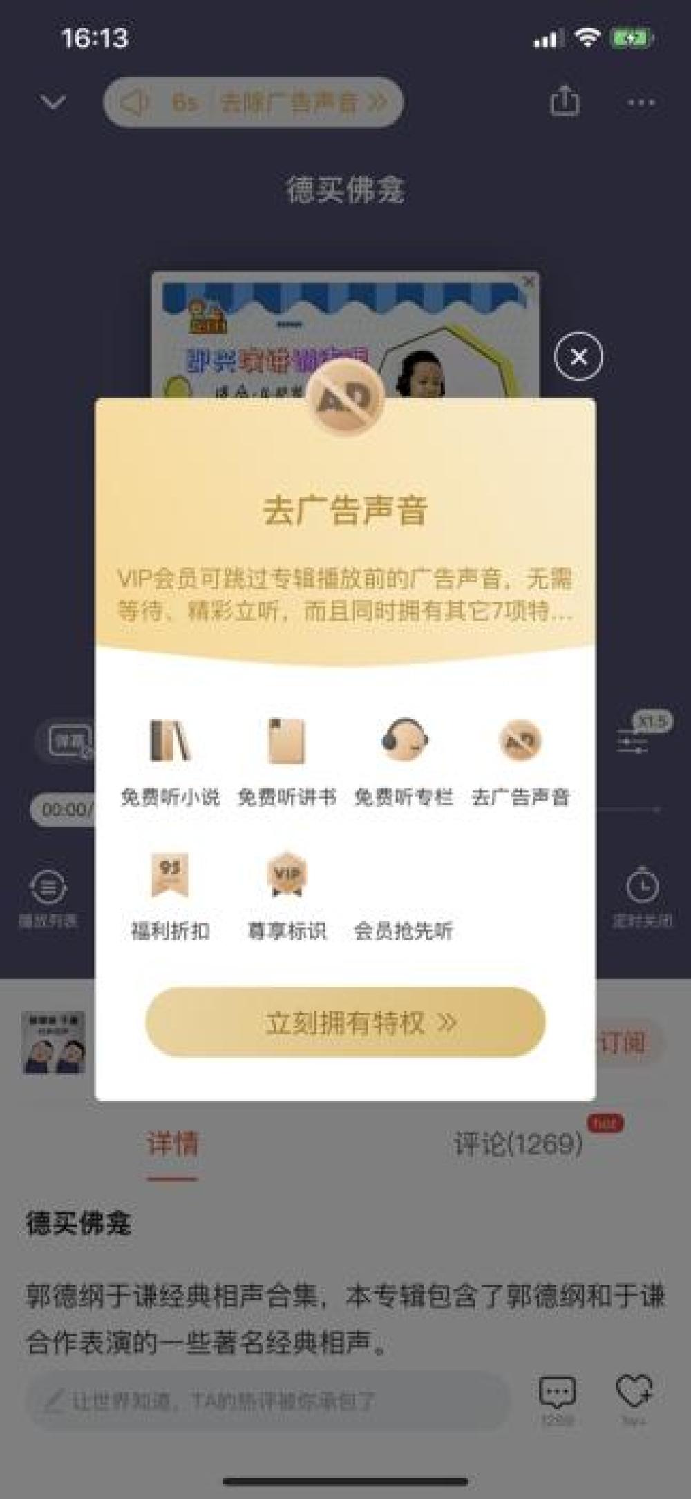 音乐|耳朵也不放过？喜马拉雅、QQ音乐等插播音频广告