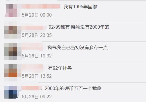 牡丹|回收价1000元？这几天网友都在翻箱倒柜找1元硬币