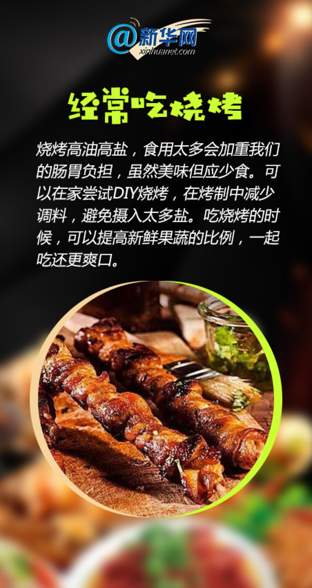 美食|小龙虾、烤串……夏日美食大作战!安全饮食小贴士来了