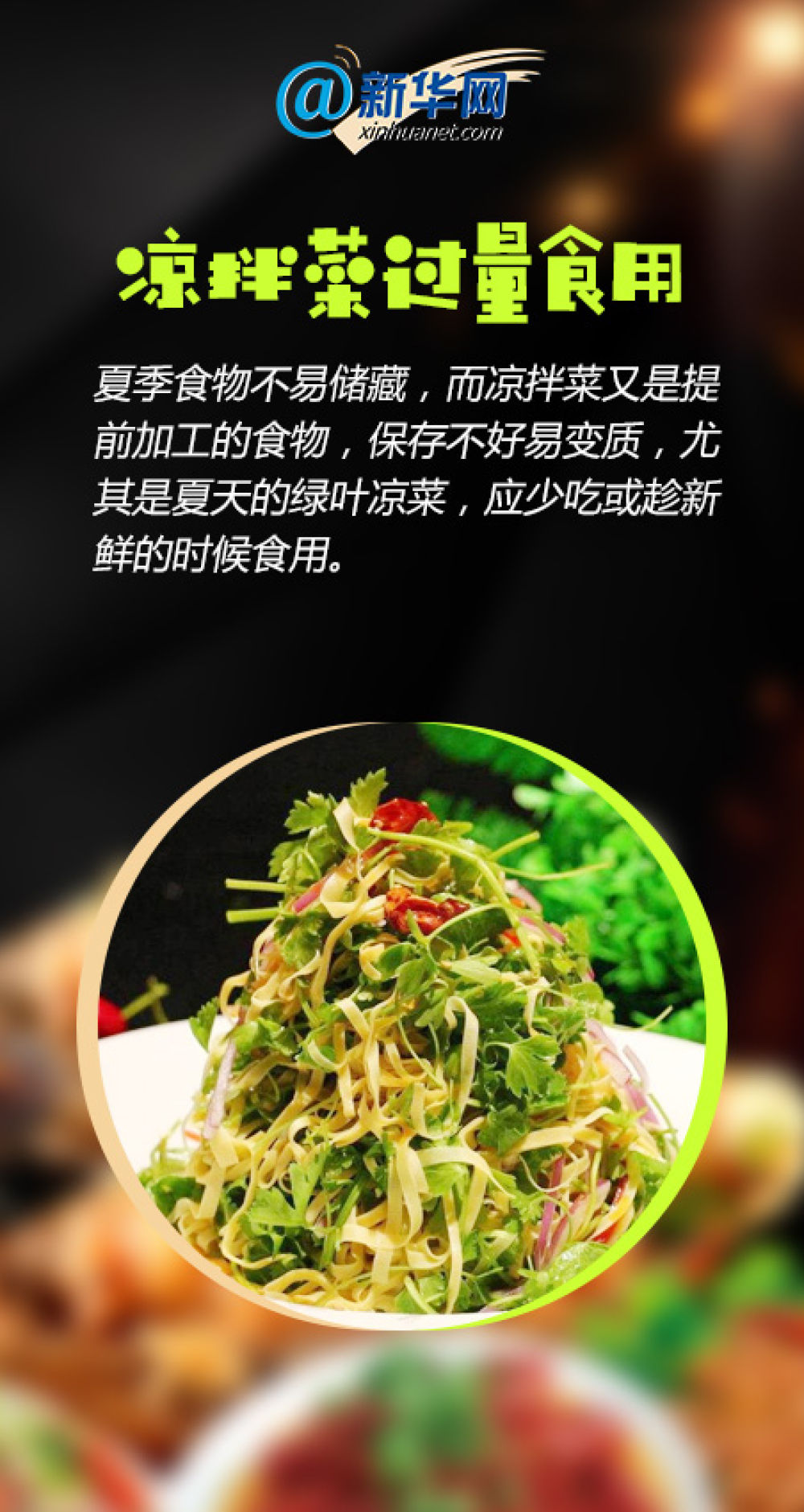美食|小龙虾、烤串……夏日美食大作战!安全饮食小贴士来了