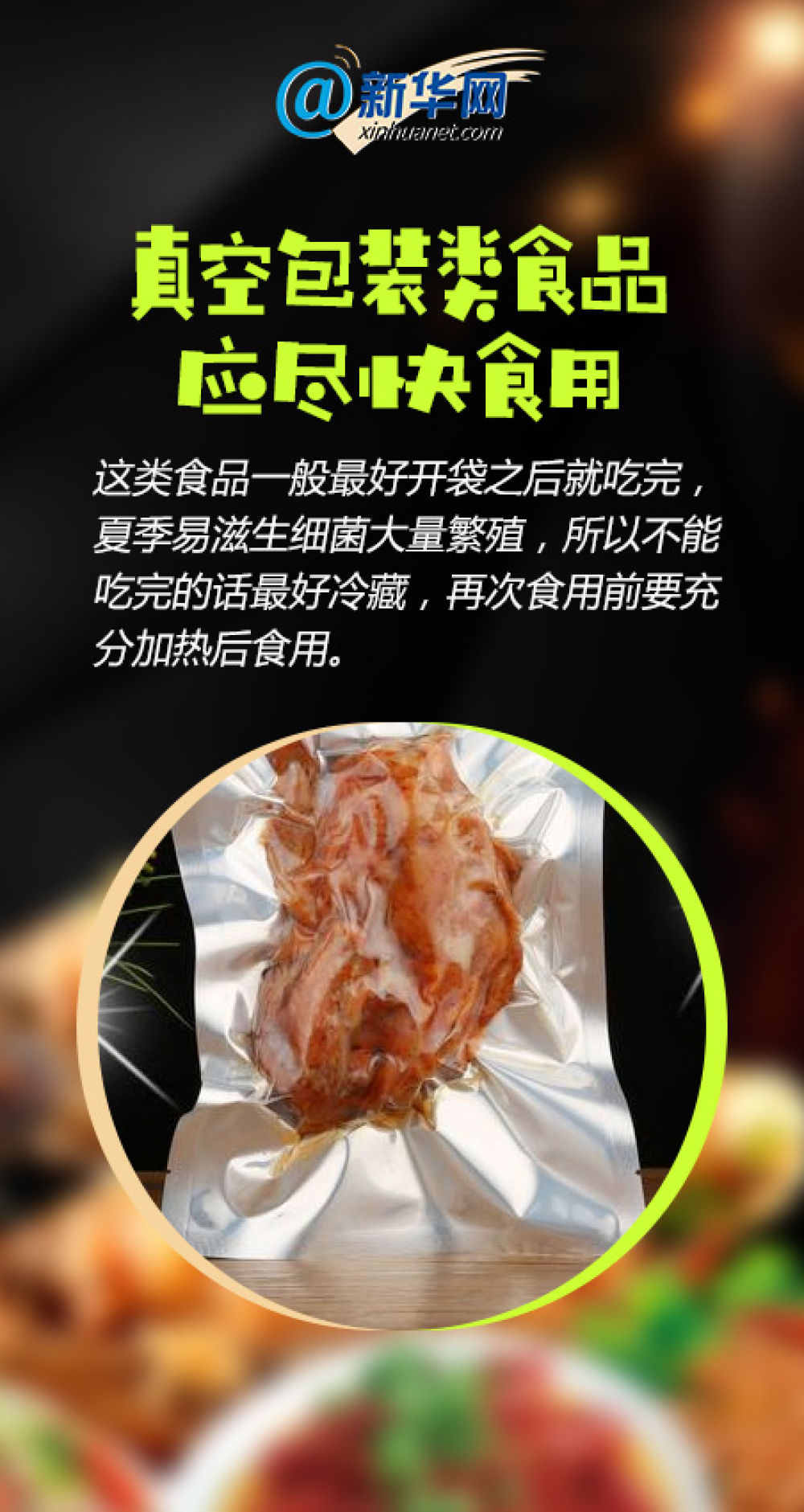 美食|小龙虾、烤串……夏日美食大作战!安全饮食小贴士来了