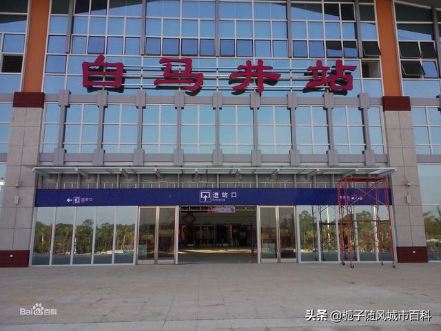 白马井站设于海南环岛西线高速公路西侧,315省道北侧新地村一带,距