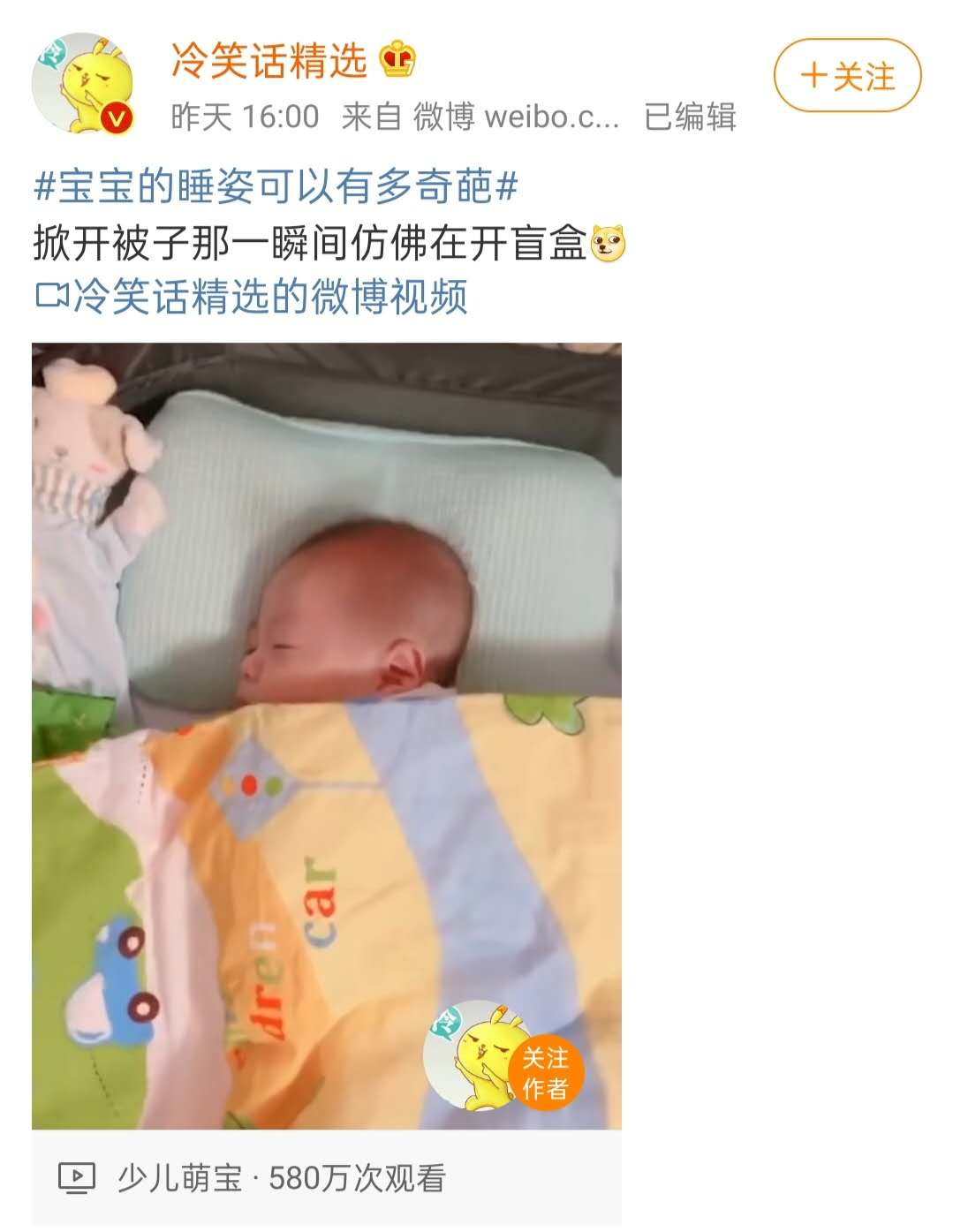 奇葩|娃的睡姿有多奇葩?掀开被子的一瞬间,我笑出猪叫