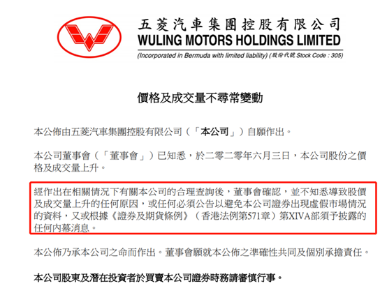 五菱|刚碰上地摊概念,汽车、啤酒,连遮阳伞都涨停了