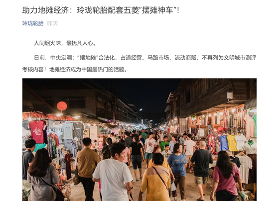 五菱|刚碰上地摊概念,汽车、啤酒,连遮阳伞都涨停了