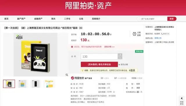 企业破产|王思聪公司破产拍卖：有拖鞋、手机壳……