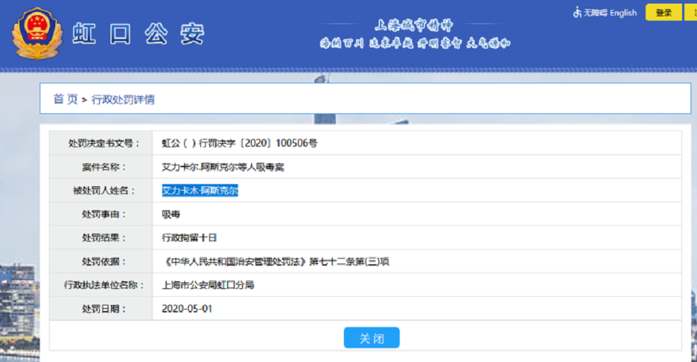 综艺|“脱口秀大王”卡姆吸毒被拘！公司笑果回应