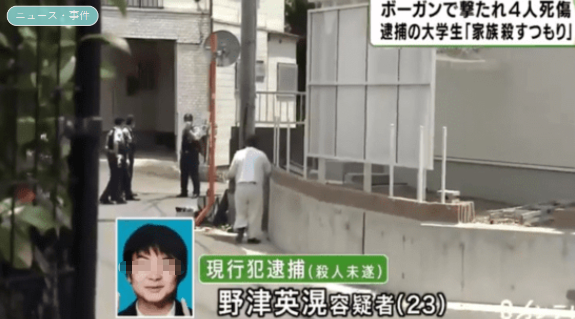 十字弓|23岁大学生射杀四位亲人 警方：系精心策划，直中要害