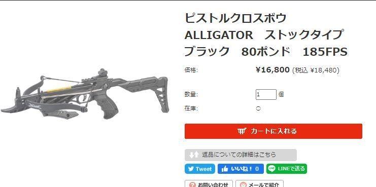 十字弓|23岁大学生射杀四位亲人 警方：系精心策划，直中要害