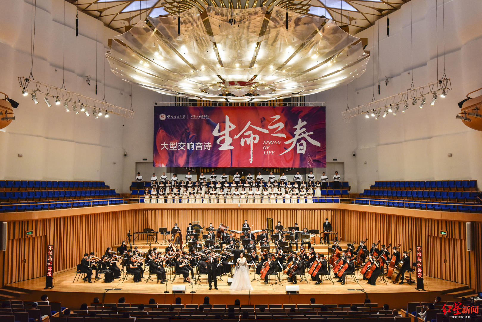 复工首演《生命之春》,成都城市音乐厅"闭关"137天后归来