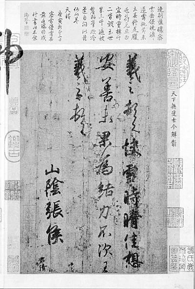 书法|中国书法的“初心”