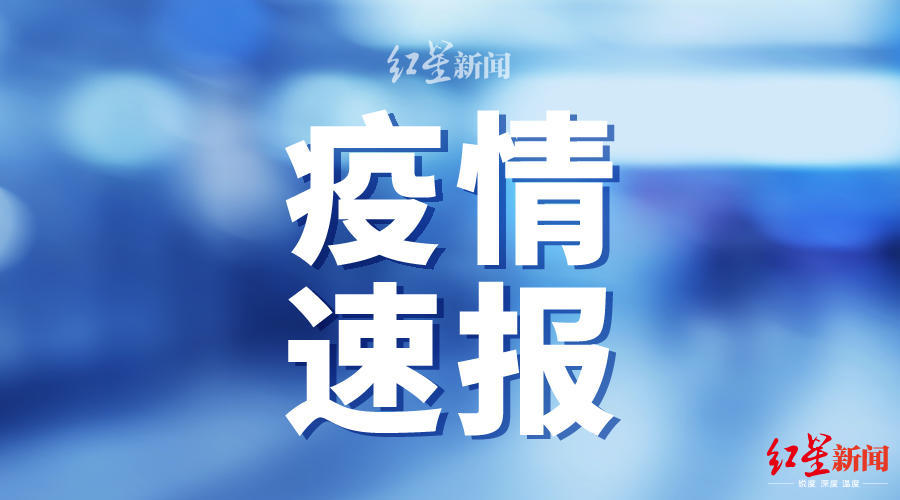 时政|国家卫健委：昨日新增5例境外输入病例，1例本土病例