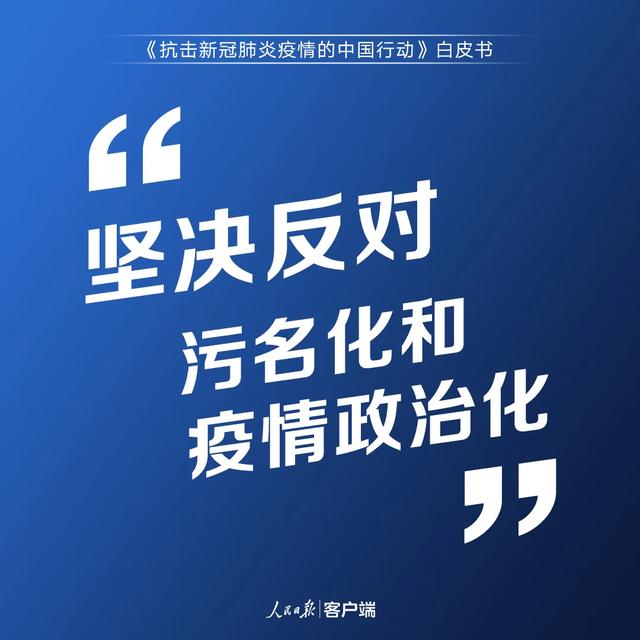 疫情|重磅！3.7万字白皮书发布，这些精彩段落值得一读