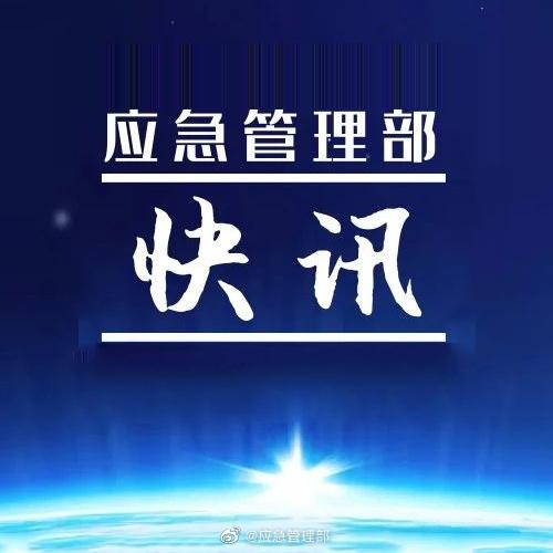 国家防总|南方发生持续强降雨 国家防总启动防汛Ⅳ级应急响应