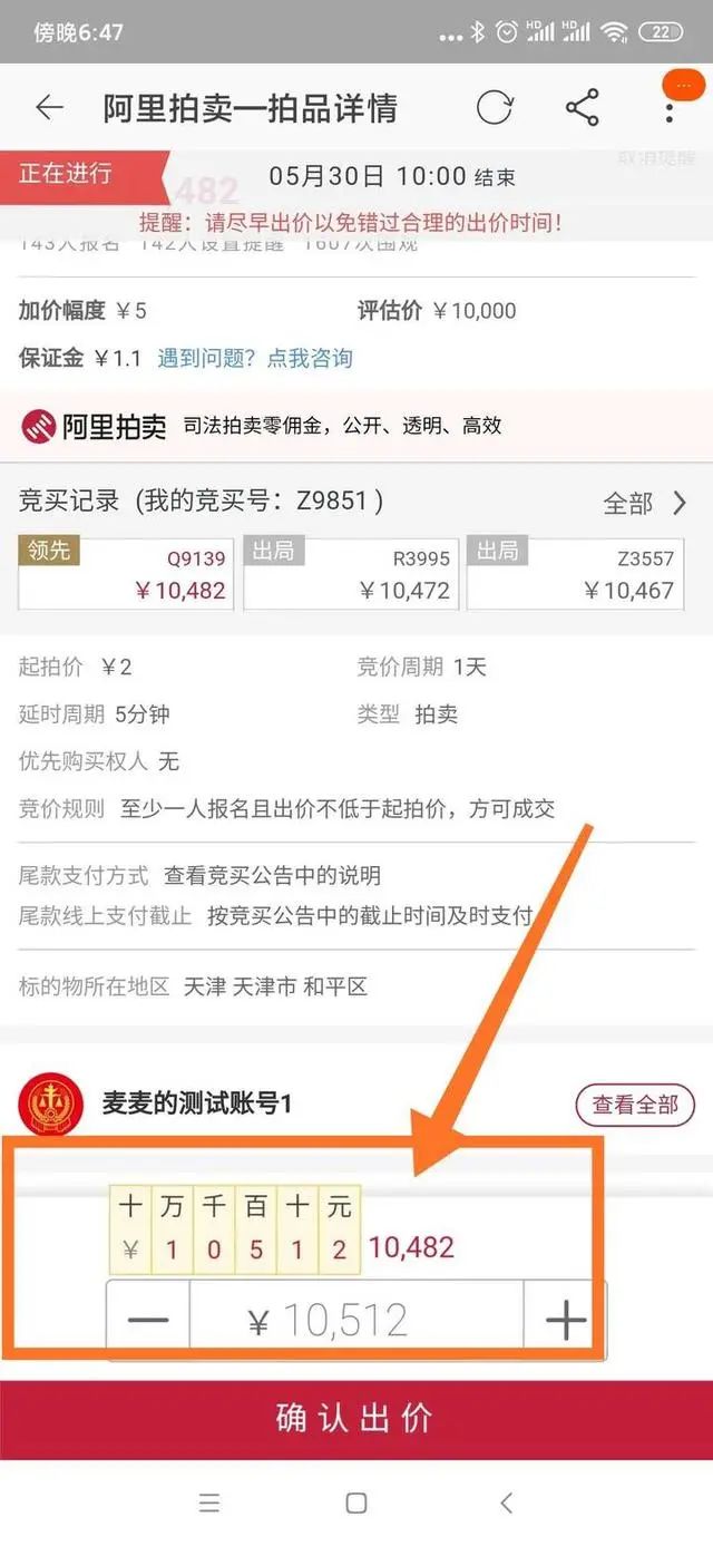 房地产业|手抖加了个“0”?!千万房产拍成1.65亿!更乌龙的一幕出现了