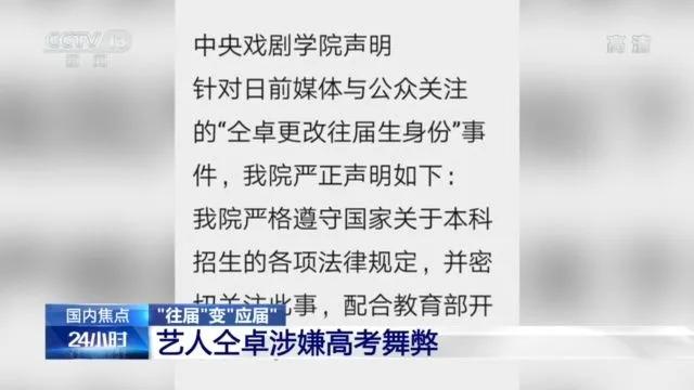 高考|艺人仝卓涉嫌高考舞弊调查进展如何？当地教育部门“一问三不知”