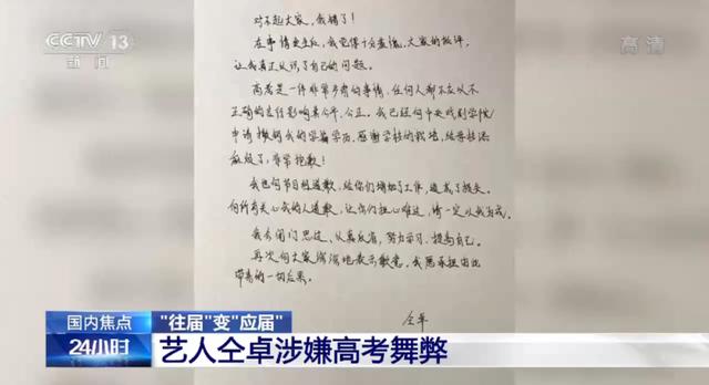 高考|艺人仝卓涉嫌高考舞弊调查进展如何？当地教育部门“一问三不知”