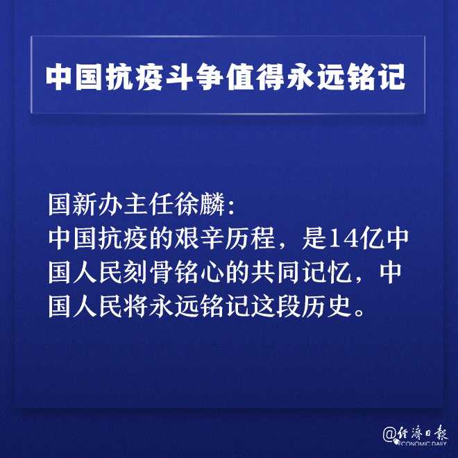 |中国答卷！抗击新冠肺炎疫情的中国行动白皮书发布会，这些亮点体现担当！