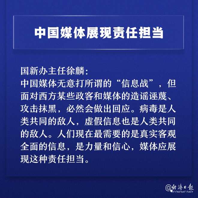 |中国答卷！抗击新冠肺炎疫情的中国行动白皮书发布会，这些亮点体现担当！