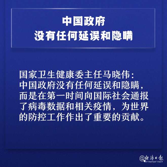 |中国答卷！抗击新冠肺炎疫情的中国行动白皮书发布会，这些亮点体现担当！