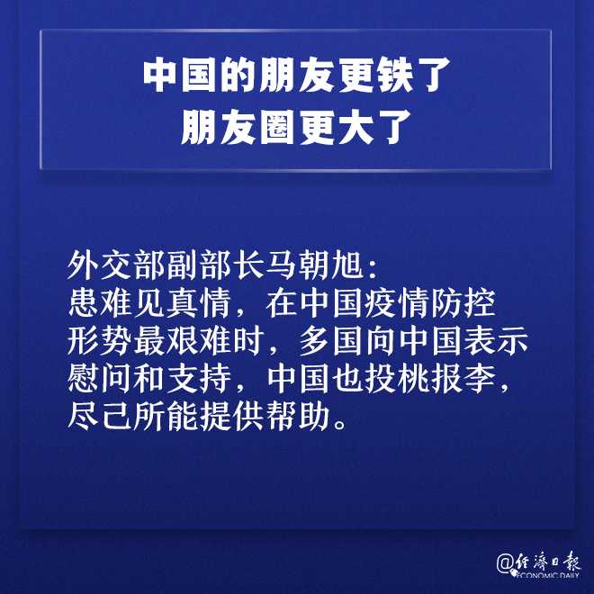 |中国答卷！抗击新冠肺炎疫情的中国行动白皮书发布会，这些亮点体现担当！