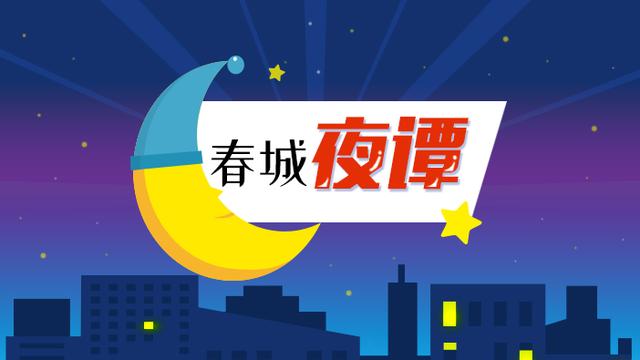高考|春城夜谭｜今天本是高考……孩子加油！这一个月拼了