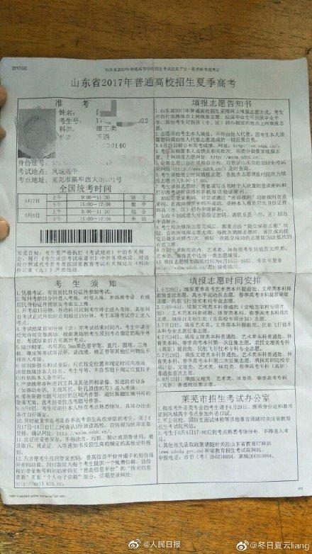 高考|春城夜谭｜今天本是高考……孩子加油！这一个月拼了