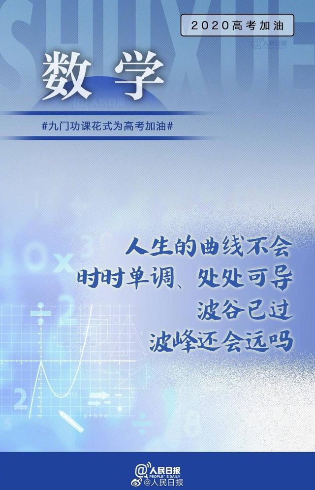 高考|春城夜谭｜今天本是高考……孩子加油！这一个月拼了