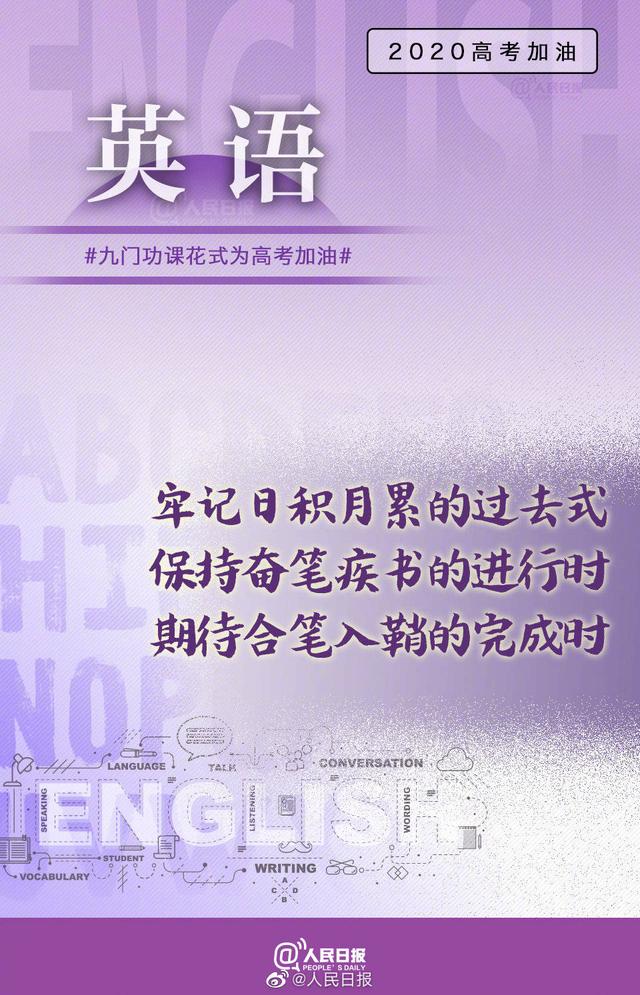 高考|春城夜谭｜今天本是高考……孩子加油！这一个月拼了