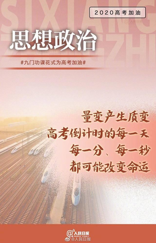 高考|春城夜谭｜今天本是高考……孩子加油！这一个月拼了