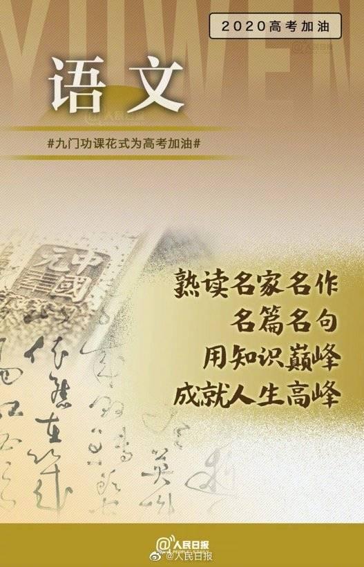 高考|春城夜谭｜今天本是高考……孩子加油！这一个月拼了