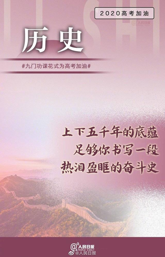 高考|春城夜谭｜今天本是高考……孩子加油！这一个月拼了