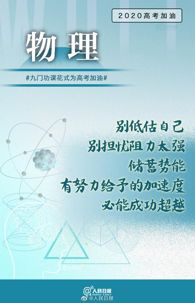 高考|春城夜谭｜今天本是高考……孩子加油！这一个月拼了