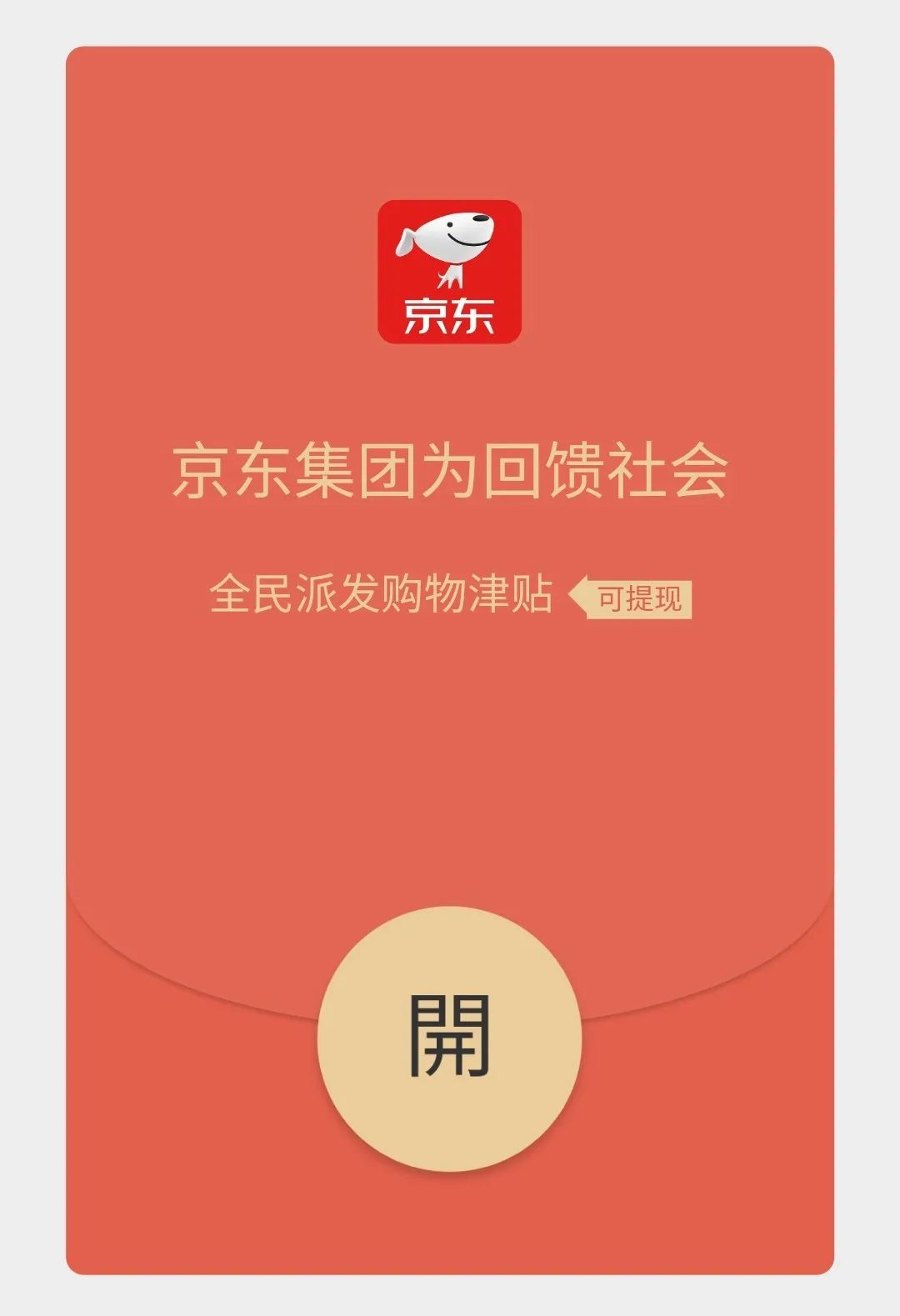 移动互联网|假的！微信群里的这些“红包”链接，千万别信