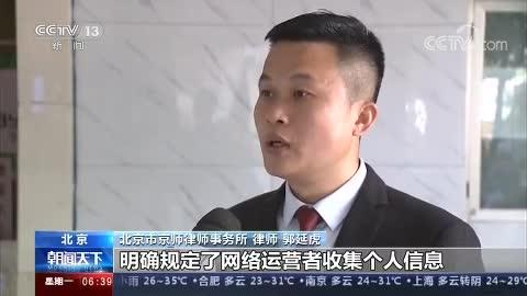 软件|你可能被偷窥了！手机App频繁自启搜集隐私触目惊心