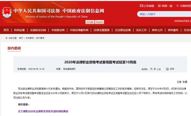 资格考试|又有考试延期