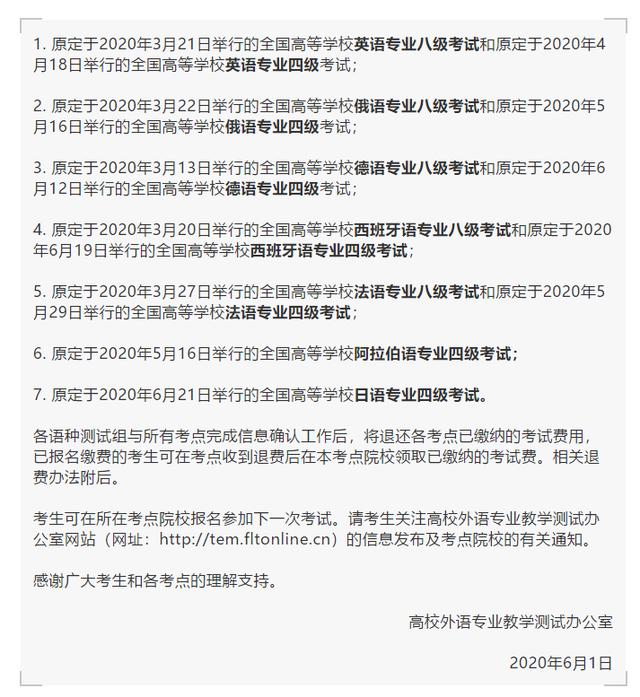 资格考试|又有考试延期
