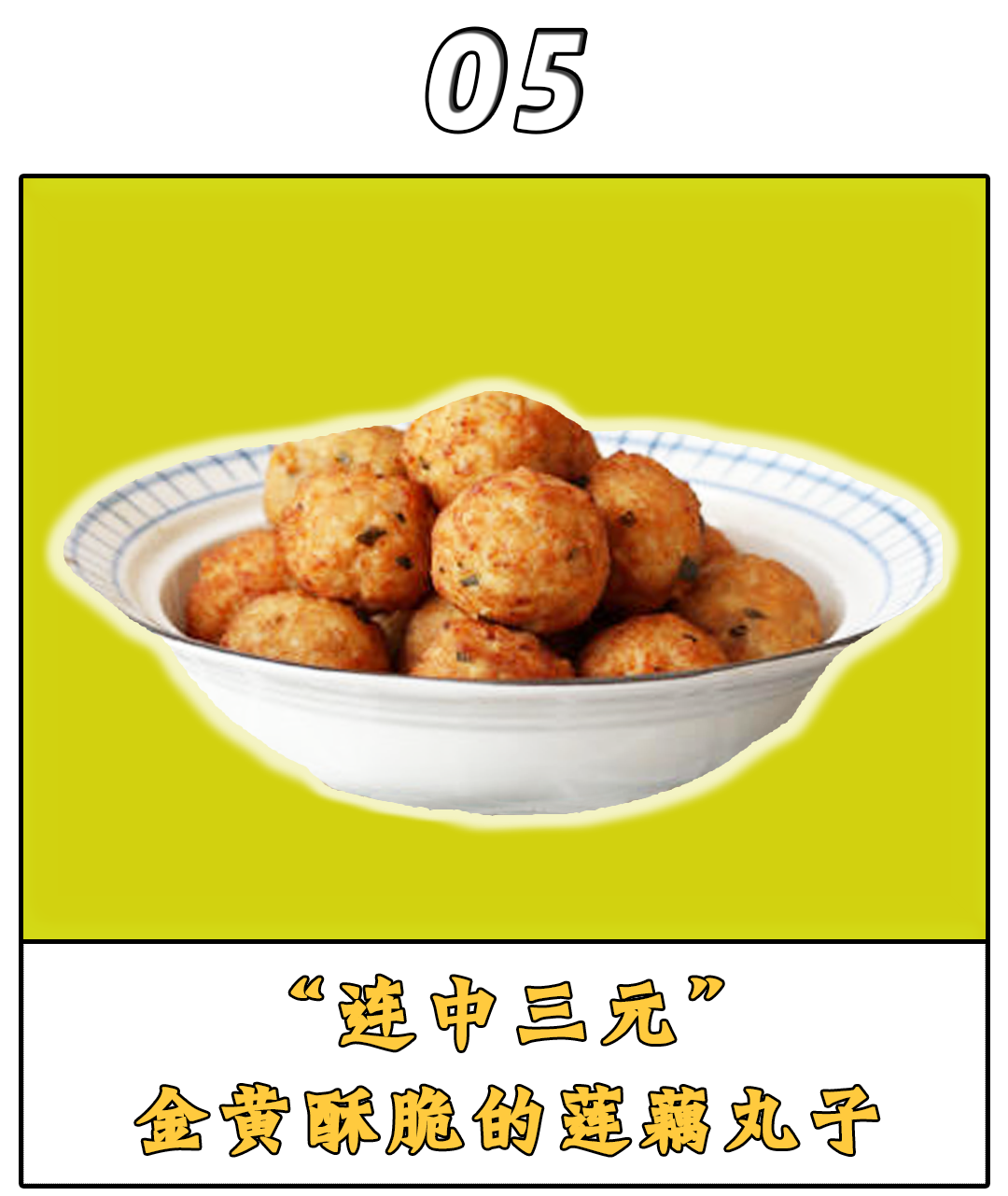 高考|曾经火爆的6种高考神菜,2样经常吃,3样不常见,网友:另一个呢