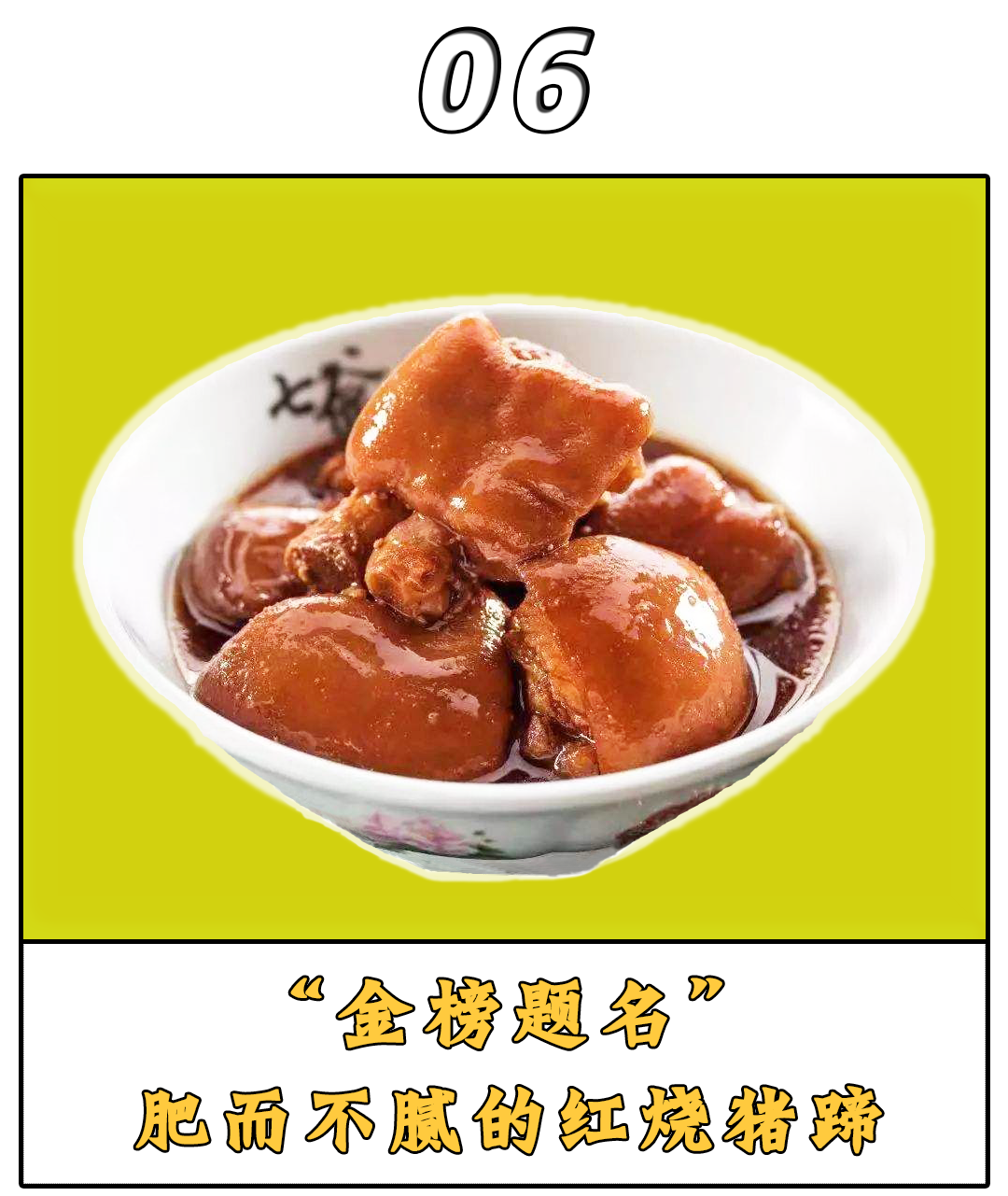 高考|曾经火爆的6种高考神菜,2样经常吃,3样不常见,网友:另一个呢