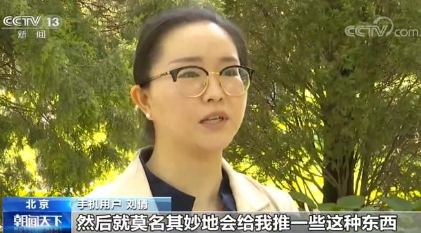 软件|什么APP？要访问你手机里的信息2万多次