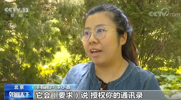 软件|什么APP？要访问你手机里的信息2万多次