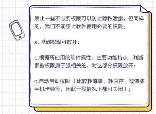 中国消费者报|想干嘛？App“偷看”手机照片，十几分钟两万多次
