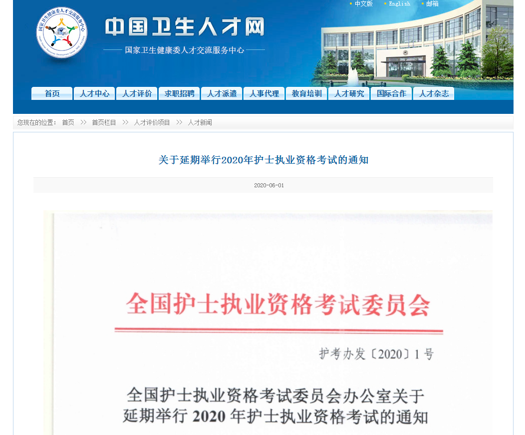 资格考试|定了，延期！