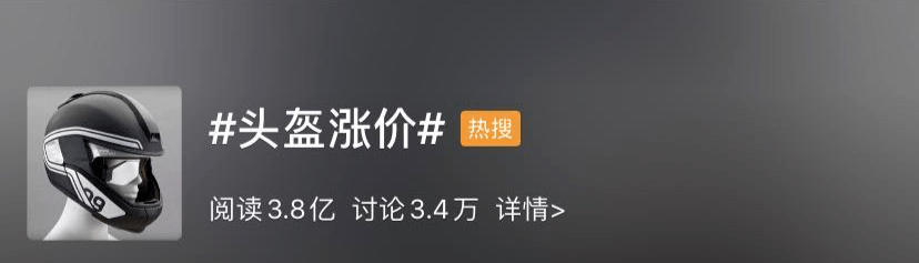 自行车|继口罩、头盔之后,这种商品火了?到店即售、几近售罄