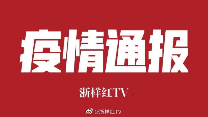 传染病|全国新增确诊病例3例，在这两个地方