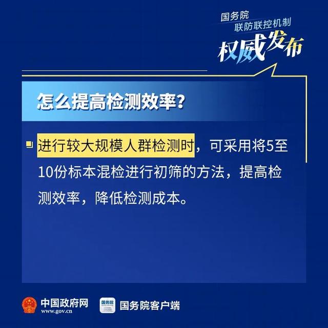 中国科技网|秒懂｜哪些人群要做核酸检测？费用谁来出？