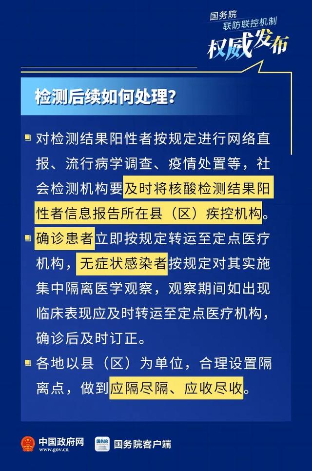 中国科技网|秒懂｜哪些人群要做核酸检测？费用谁来出？