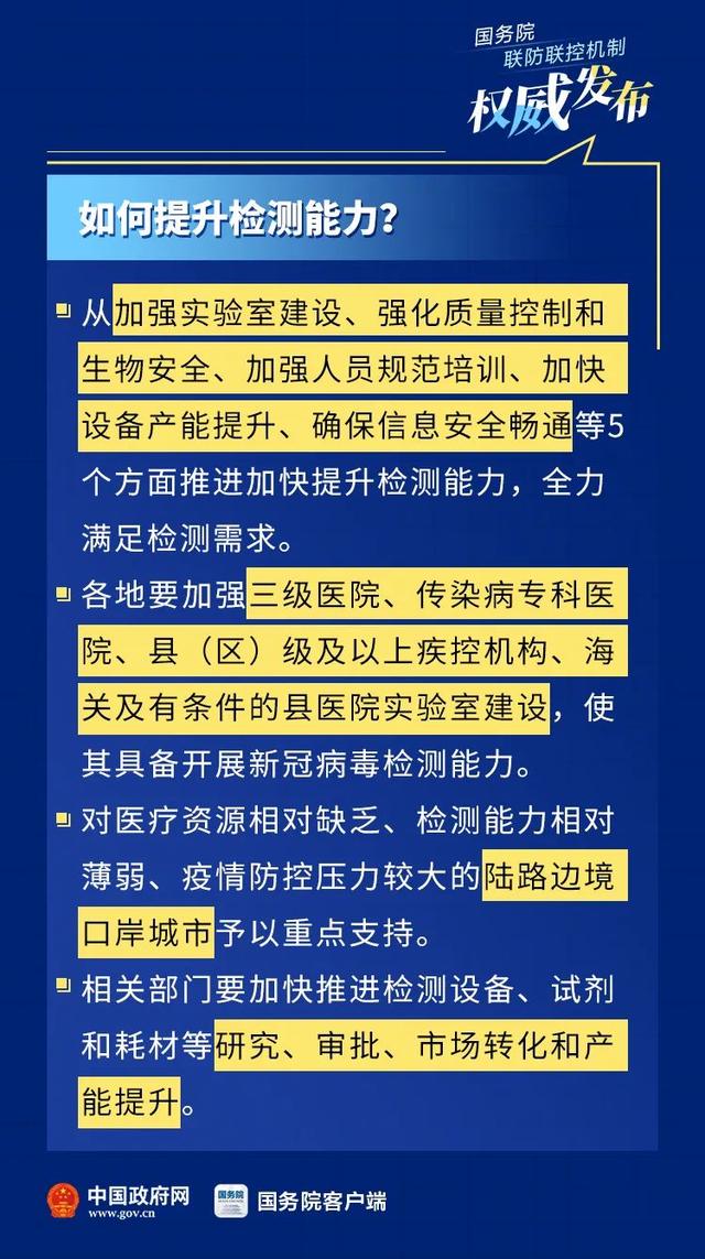 中国科技网|秒懂｜哪些人群要做核酸检测？费用谁来出？