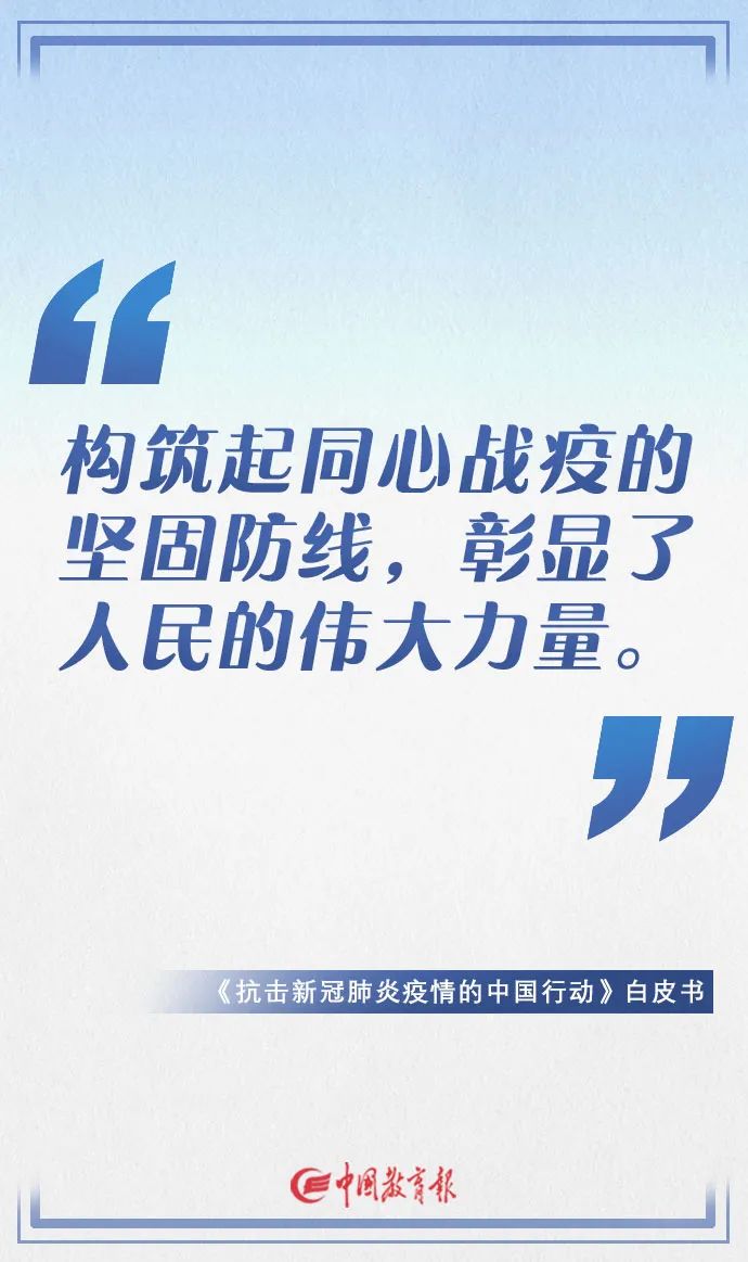 肺炎|这份白皮书让人泪目！在抗击新冠肺炎这场战役中，这10句话值得我们铭记！｜特别关注