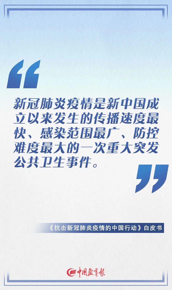 肺炎|这份白皮书让人泪目！在抗击新冠肺炎这场战役中，这10句话值得我们铭记！｜特别关注